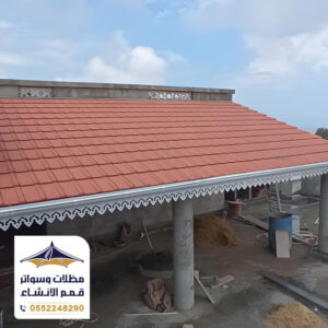 أفضل انواع القرميد في السعودية