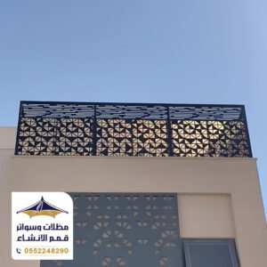 سواتر بلكونات قص ليزر بالرياض