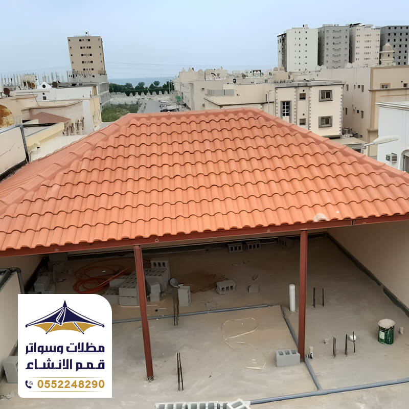 قرميد الرياض من مؤسسة مظلات وسواتر قمم الانشاء