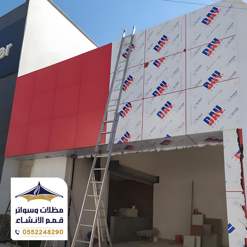 كلادينج لون احمر