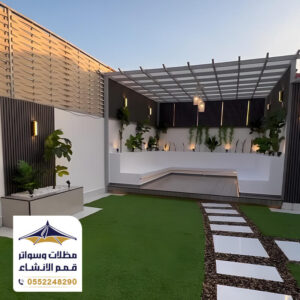 برجولات حديد مودرن بالرياض مؤسسة قمم الانشاء