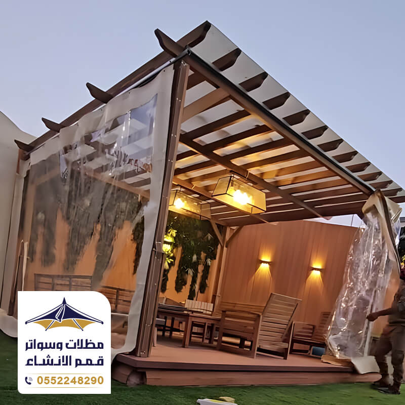 برجولة مع ساتر شفاف