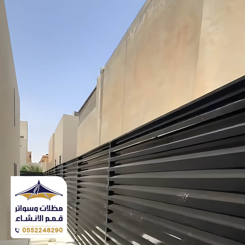 تركيب سواتر حديد للفلل والمنازل