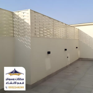 ساتر شرائح حديد مجدول للبلكون