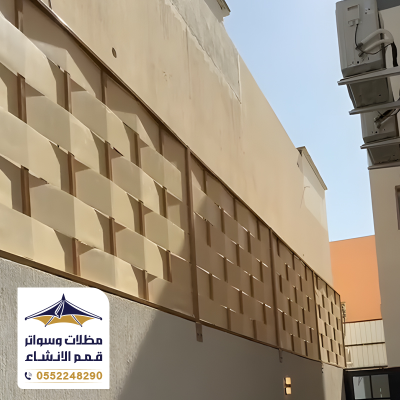 سواتر مجدولة قماش من مؤسسة قمم الانشاء الرياض