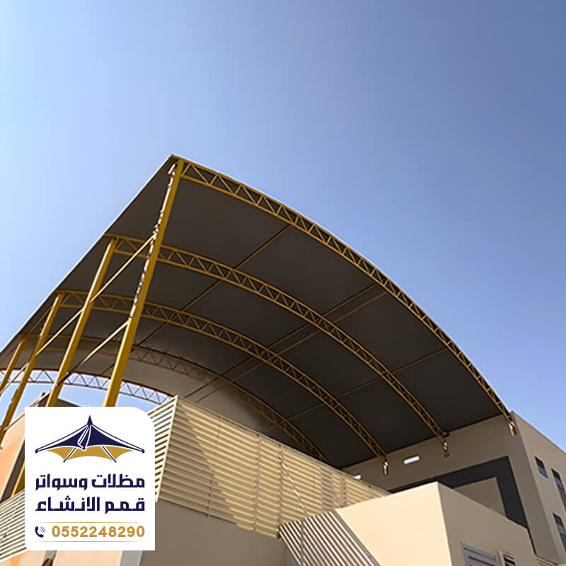 مظلات مدارس من مؤسسة قمم الانشاء بالرياض