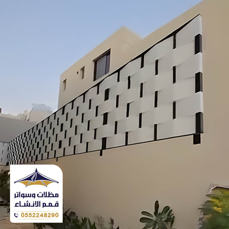 سواتر قماش مجدول الرياض