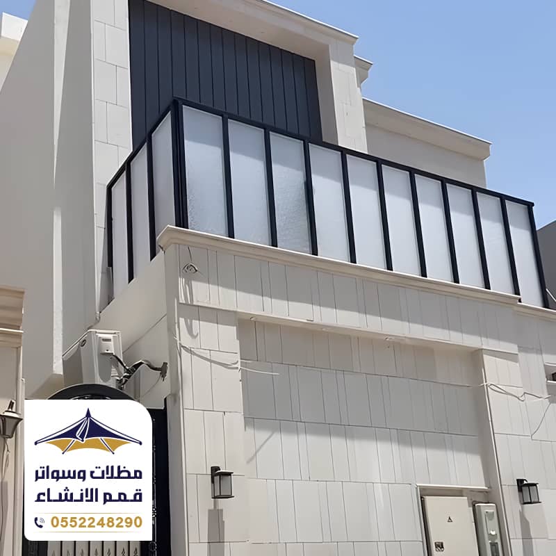 سواتر لكسان للبلكونات