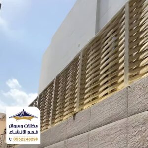 سواتر منازل بلاستيك مجدول