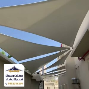 مظلات شد إنشائي للممرات المنزلية